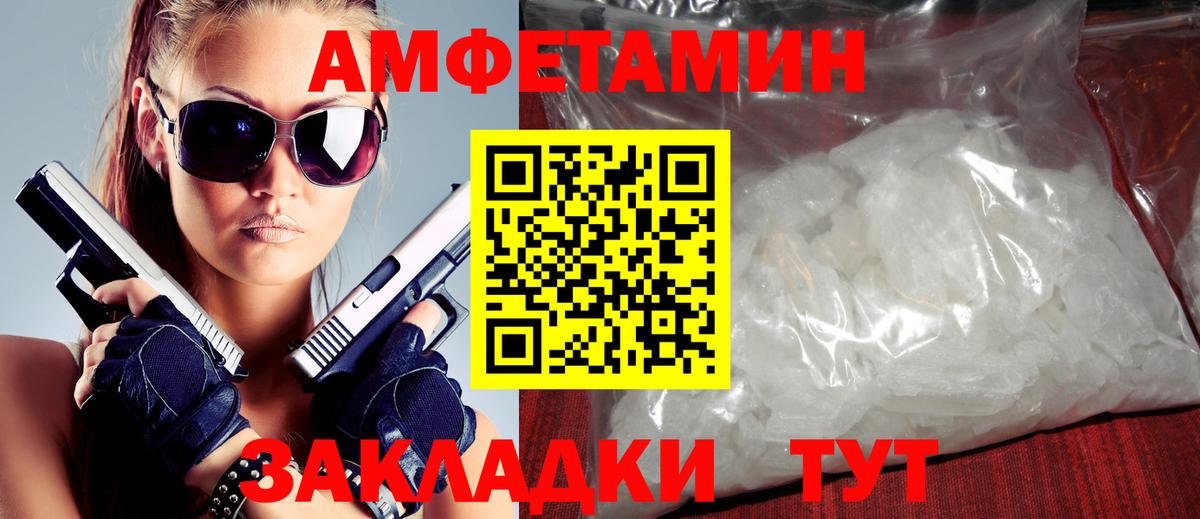 АМФ Premium  Amphetamine  Еманжелинск  Вход с VPN 