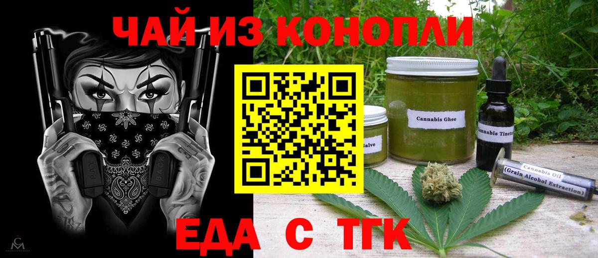 Еманжелинск  Canna-Cookies марихуана  Вход с VPN 