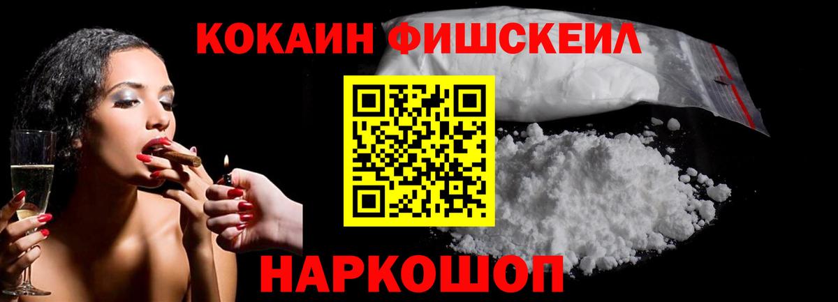 Кокаин VHQ Еманжелинск
