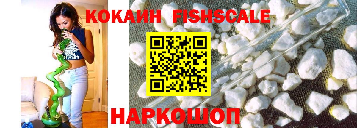 Cocaine 97%  Вход с VPN  КОКАИН Эквадор  Еманжелинск 