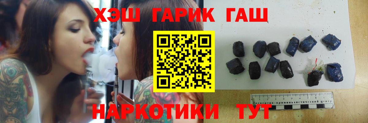 Еманжелинск  ГАШ Cannabis  ГАШ hashish  Вход с VPN 