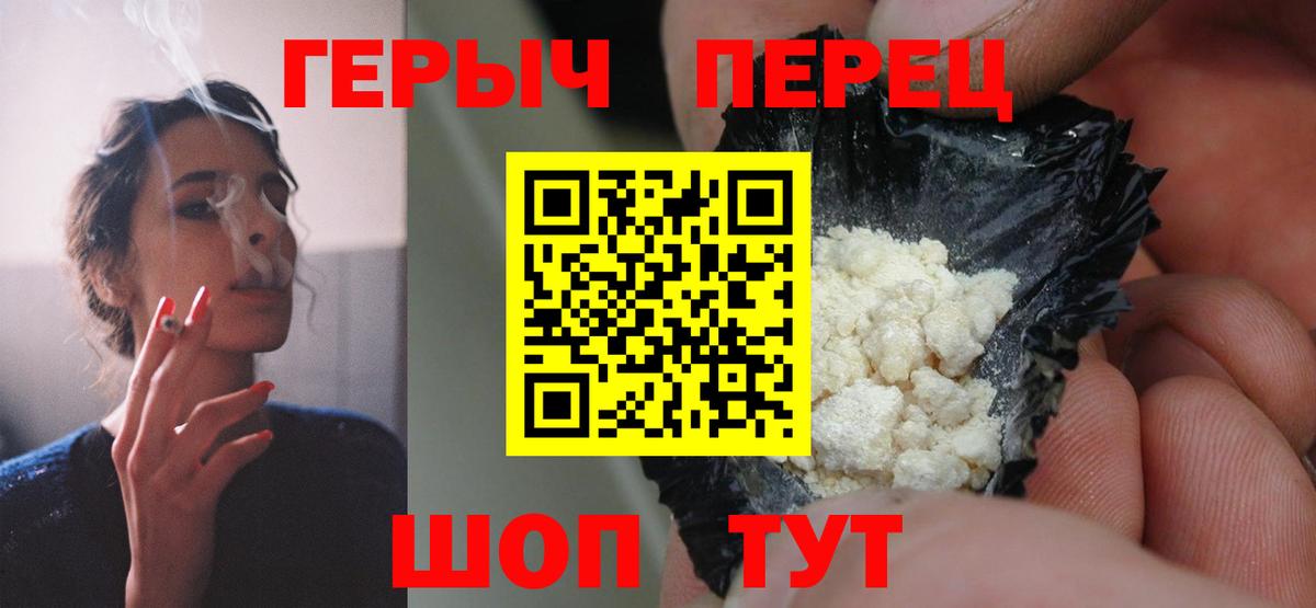 ГЕРОИН гречка Еманжелинск