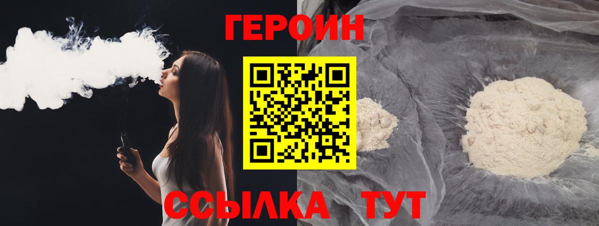 Героин герыч  ГЕРОИН  Еманжелинск  Вход с VPN 