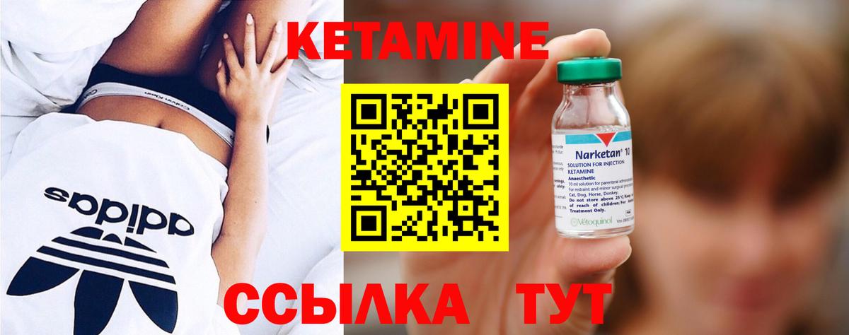 КЕТАМИН ketamine  Вход с VPN  КЕТАМИН ketamine  Еманжелинск 