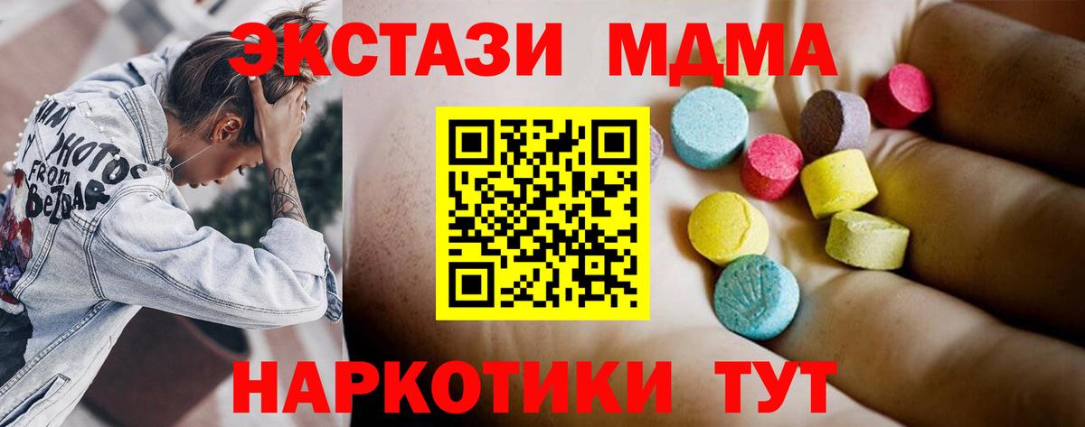 Еманжелинск  MDMA VHQ  MDMA  MDMA VHQ  Вход с VPN 