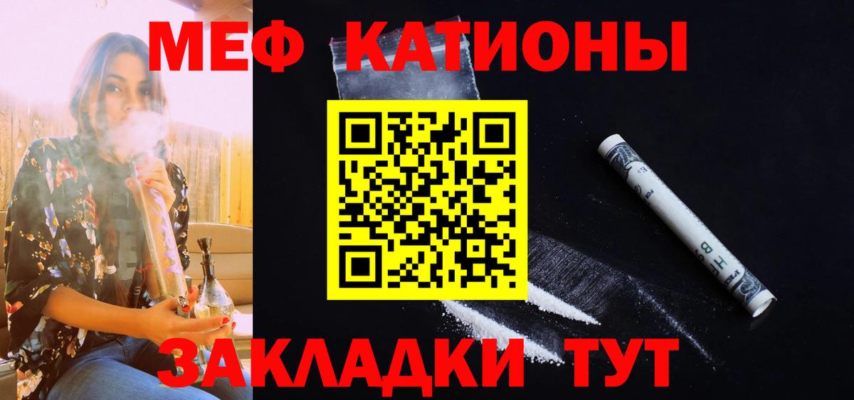 купить наркотик  Мефедрон мяу мяу  МЯУ-МЯУ  МЯУ-МЯУ 4 MMC  Вход с VPN  Еманжелинск 