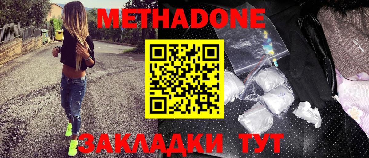 МЕТАДОН мёд Еманжелинск