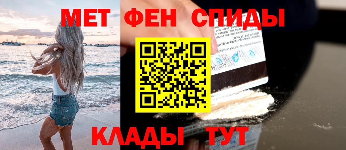 МЕТАМФЕТАМИН мет Еманжелинск