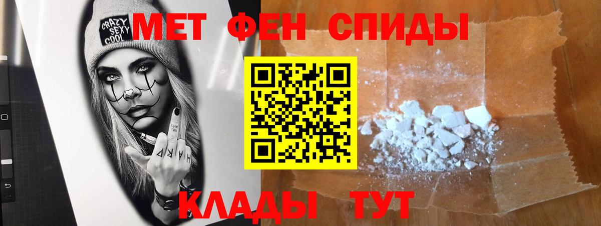 Метамфетамин пудра  Вход с VPN  Еманжелинск 