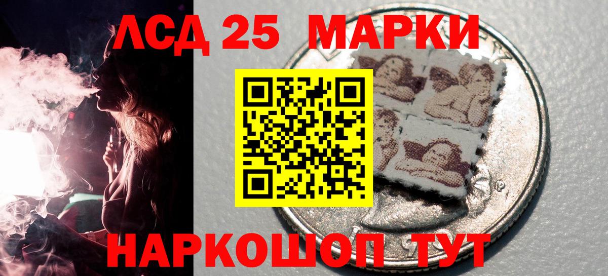 Марки 25I-NBOMe 1500мкг  Вход с VPN  Еманжелинск  Марки 25I-NBOMe 1500мкг 