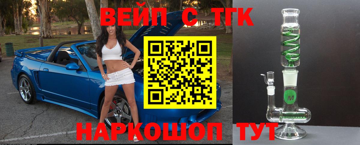 цена наркотик  Дистиллят ТГК гашишное масло  Дистиллят ТГК жижа  Вход с VPN  Еманжелинск 