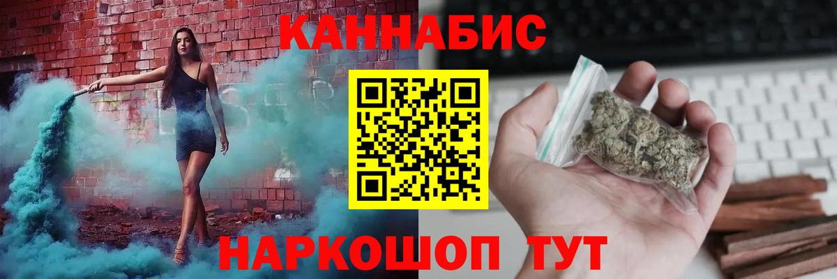Еманжелинск  Шишки марихуана THC 21%  Шишки марихуана MAZAR  Вход с VPN 
